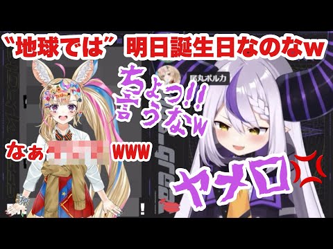 【ラプラス・ダークネス/尾丸ポルカ】同級生(設定)のポルカが逆凸に来て秘密暴露して暴れまわるw #ラプラス #尾丸ポルカ #ホロライブ