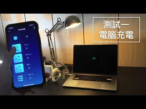 ３C｜3插3埠 USB+Type C GaN 氮化鎵 PD65W 快充 Wi-Fi 智能延長線