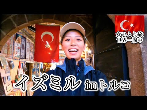 [Third city Izmir] Turkish food, sightseeing spots, prices, security, Turkish people, cityscape