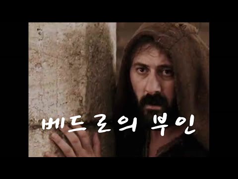 주님 수난 성지 주일 복음특송, 베드로의 부인(글곡,편곡 이용현 신부) Digital single No.27