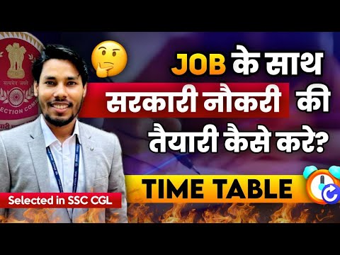 Job ke saath ssc cgl 2025 ki taiyari | Time table