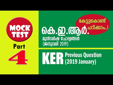 Previous Question Paper - KER January 2019 l Mock Test l Part-4