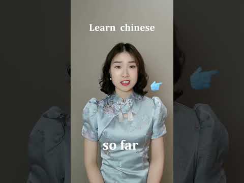 Learn Chinese And Learn English for beginners - basic Chinese and eaglish #Chinese #Study #Shorts