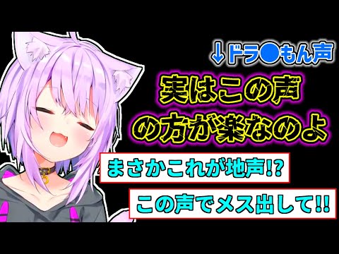 [Eng Sub] OKAYU is good at making low voices. [Nekomata Okayu]