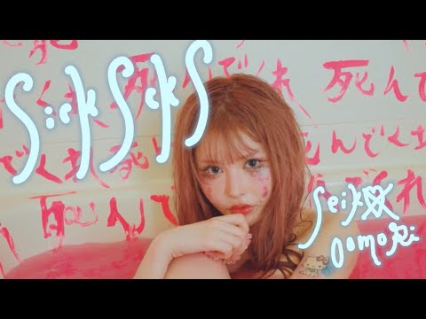 大森靖子『SickS ckS』Music Video