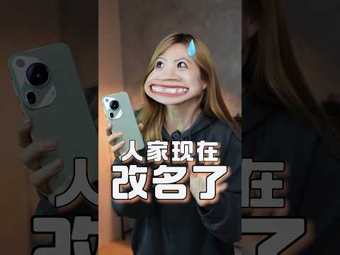 Huawei P70 Ultra来了了！直接来drop test！