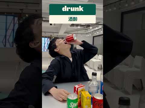 「各種酒後的狀態」英文要怎麼說咧？  #VoiceTube #shorts #各種系列