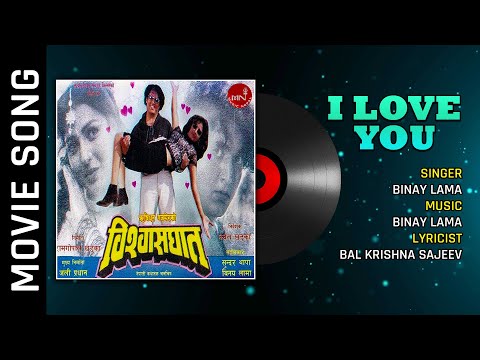 I Love You - Binay Lama | Nepali Movie Song