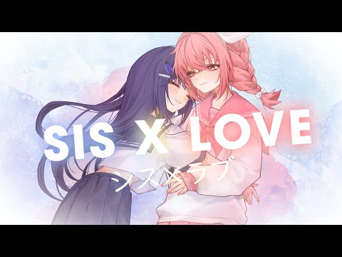 シス×ラブ (SIS X LOVE) / HoneyWorks | Hibiki Du Ca x Natsumi Hạ Chi 【歌ってみた】