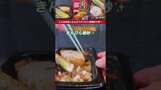 いつでも手軽に楽しめる！のり弁当✨【冷凍のり弁】オリジンさん