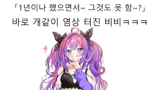 선배 무시 발언으로 논란 터진 데바이스 2기생 키키라라 비비