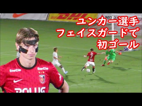 浦和レッズ　ユンカー選手、フェイスガードで決勝ゴール　サンフレッチェ広島戦