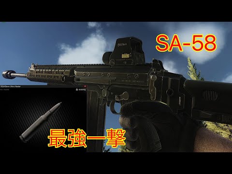 【タルコフ】7㎜最強一撃弾薬でFALを使うずんだもん実況/SA-58 ＆ Ultra Nosler