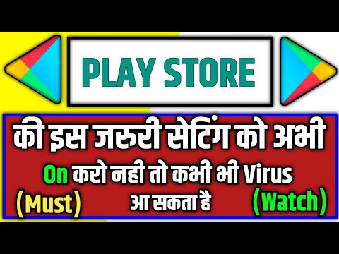 "Play Store ki ye Settings abhi On karo! Nahi to Virus ka khatra ho sakta hai"