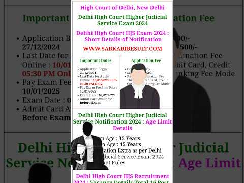 Delhi High Court HJS Online Form 2024 #newupdate #delhihighcourt #shorts #short #sarkarijankariuk66