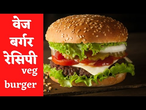 Veg burger recipe/burger banane ki vidhi/burger banane ka tarika/how to make veg burger🍔