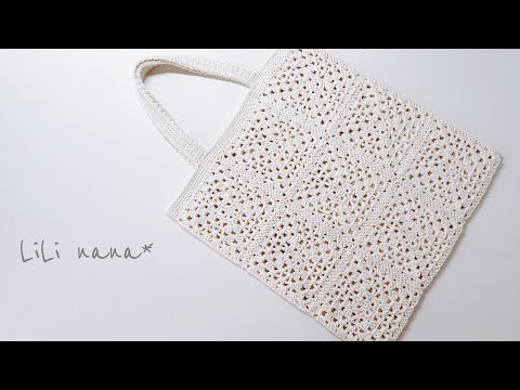 【モチーフ18枚で作る】モチーフバッグの編み方【かぎ針編み】Crochet Motif Bag