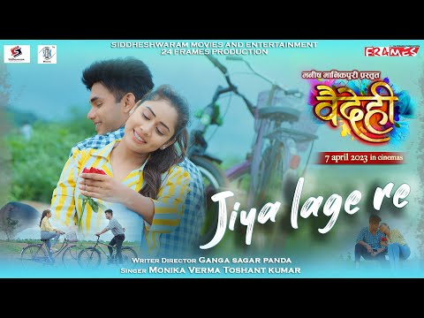 Jiya Lage Re | Evergreen Vishal, Kajal Sonber | VAIDEHI | Monika Verma, Toshant Kumar |CG Movie Song