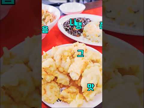 평택대학교 바로 앞 숨은 짜장면 맛집 자장명가