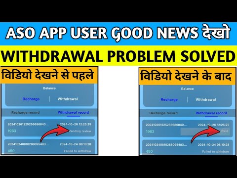 Aso app withdrawal problem|Aso earning app Aso company fake or real|Aso app|New Update Today|Link