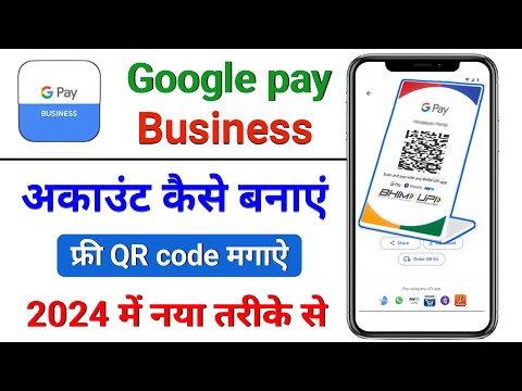 Google pay Business account kaise banaye | How to create Google pay business account 2024 |