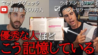 海外で800万回再生された「一度読んだら忘れない読書術」とは？