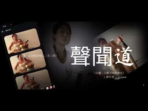 如何創造價值？(上碼，獻給記名會員） /.呈現 王大喜Rasta Wang