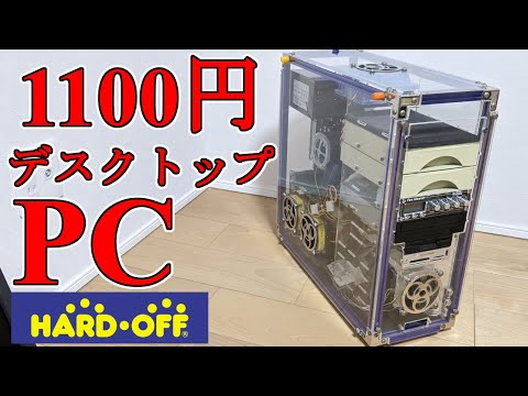 【JUNK】内容一切不明のデスクトップ動作確認！