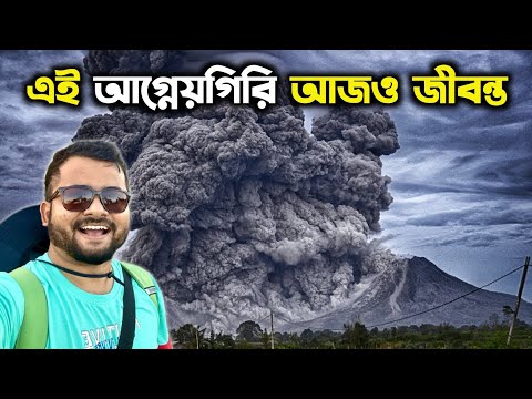 ইন্দোনেশিয়ার জীবন্ত আগ্নেয়গিরি 🇮🇩 Tangkuban Perahu Volcano Bandung Indonesia | Kolkata to Bali Tour