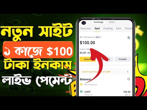 ১ দিনে ইনকাম ৯,৮৮৭ টাকা | New best earning app per day 9,887 taka income payment bKash 2023