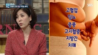 만병의 근원 복부비만, 남여 성별따라 차이가 있다? (건강특급 @좋은아침 4649회 20150720