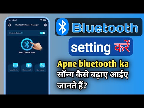 Bluetooth Settings: Phone Mein Connect Kaise Karein?#bluetooth