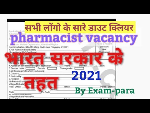 labour well fare organisation allahabad  pharmacist vacancy update doubt clear