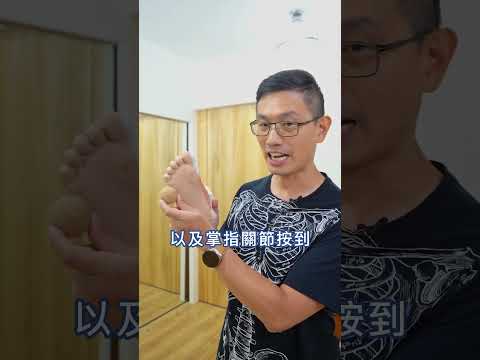 坐久、站久總覺得腳漲漲？！試試這個小法寶，輕鬆維持你的足部健康～#脊椎保健達人鄭雲龍 #身體智慧 #足部保養 #強背訓練營 #bodylearning