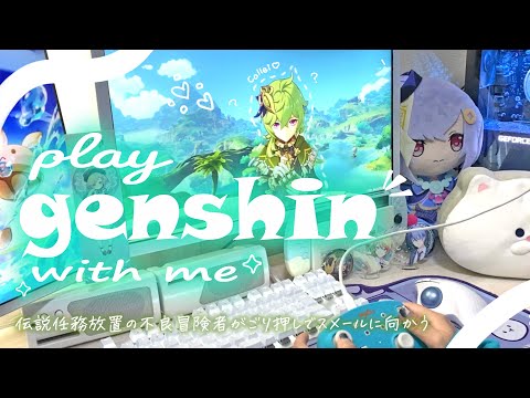 【play with me】🍃 原神 / 伝説任務放置初心者がごり押しでスメールに向かう60分【genshin impact】60 min of gameplay（jp dub）Lost Riches