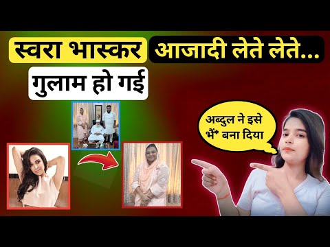 Why is Swara Bhaskar being trolled? Swara Bhaskar Viral Pic's | Swara Bhaskar Latest News