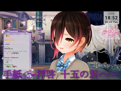 【song】手紙 ～拝啓 十五の君へ～/ロボ子【歌枠】【 #ロボ子生放送】