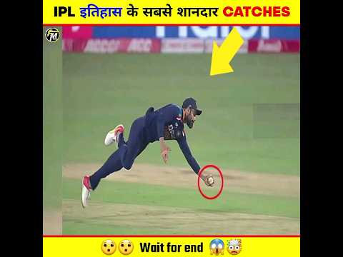 TOP 5 UNEXPECTED AMAZING CATCHES IN IPL HISTORY 😱 | #ipl #cricket #shorts