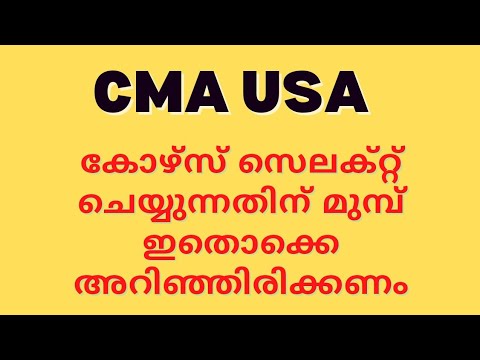 CMA USA | Myth v/s facts