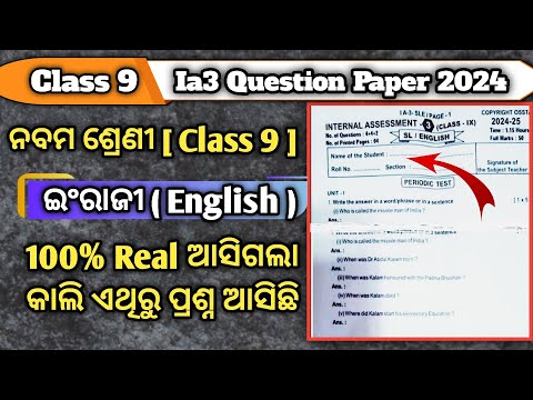 9th Class Ia3 Question Paper 2024 || 9th Class Ia3 Question Paper 2024 English