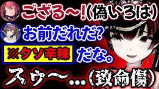 風真に変装するも、バレて辛辣すぎる一言をもらう船長【ホロライブ切り抜き/夏色まつり/宝鐘マリン】