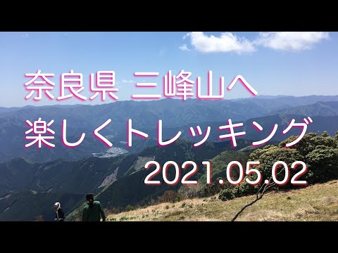 奈良県 御杖村 三峰山へ