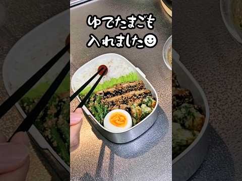 【お弁当作り】専業主婦が作る旦那弁当～アジのごま焼き編～ #shorts