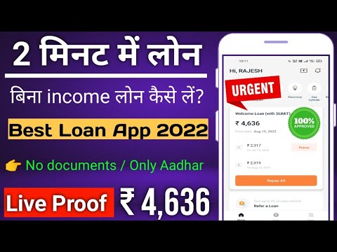 2 मिनट में- ₹4,636 LOAN URGENT पूरे 62 दिन के लिए | तुरंत लोन। Best Loan | Fast Loan App | New Loan