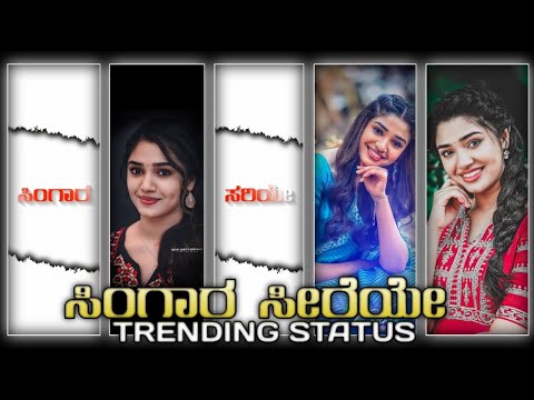 Singare siriye new kannada trending whatsupp status video #kantara