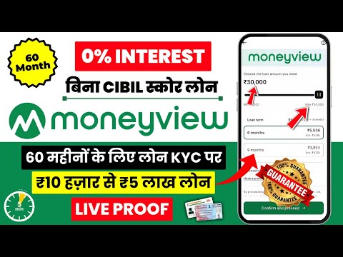 money view loan kaise milega 2024 | money view loan | Moneyview Personal Loan | money view