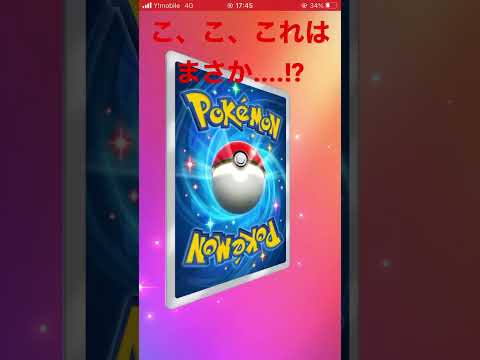 srきちゃぁーーー！！ポケポケ開封 #ポケポケ #開封 #ポケモンカード