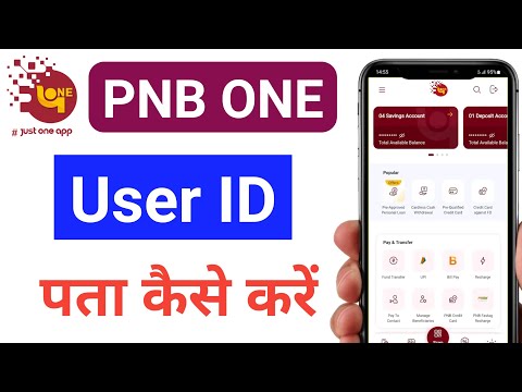 pnb one user id pata kaise kare | PNB One user id forgot | Punjab National Bank