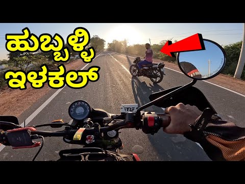 Royal Enfield Himalayan SCRAM 411 TOP SPEED | Hubli to Ilkal | Most Refined | KannadaVlog #kannada