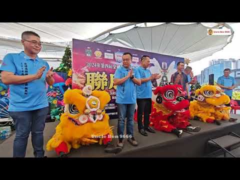 2024 New Lion Dance Eye's Dotting Ceremony #第四届全国狮王高桩争霸赛 #联胜杯 #醒獅點晴儀式 #馬來西亞聯勝國術團